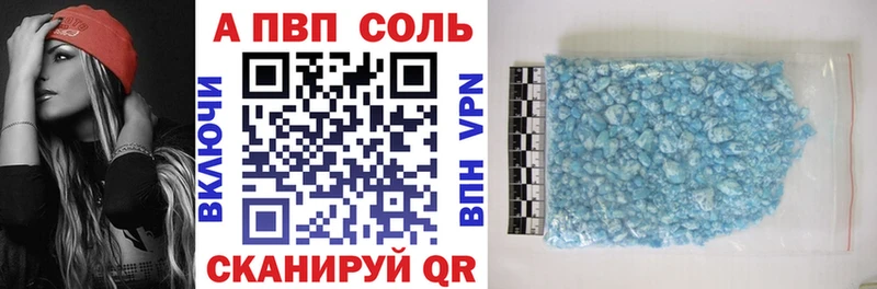 A-PVP VHQ  гидра онион  Хилок  наркошоп 