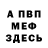 Альфа ПВП Соль Amogha Dalvi