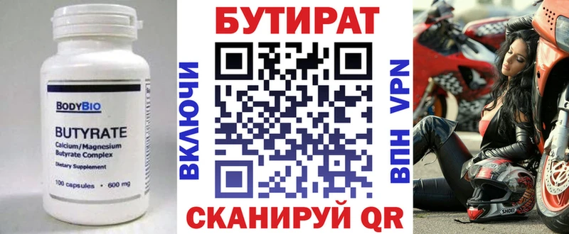 купить наркотики цена  Хилок  БУТИРАТ Butirat 