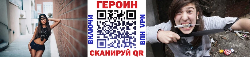 ГЕРОИН VHQ Хилок