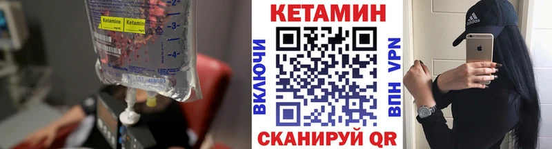 Кетамин ketamine Хилок