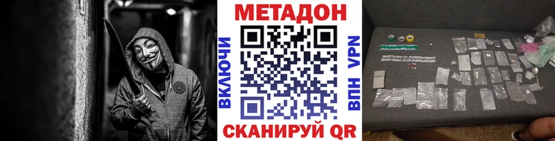 Метадон VHQ  хочу   Хилок 